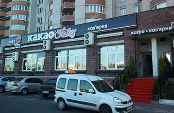 световая вывеска магазина