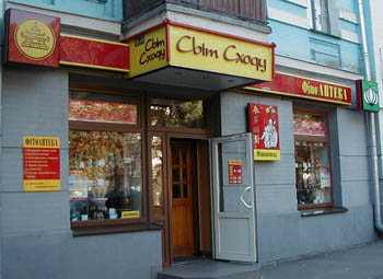 входная группа