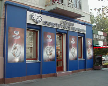 входная группа